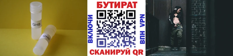 Купить  Кириллов  БУТИРАТ жидкий экстази 