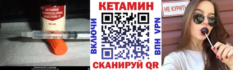 КЕТАМИН VHQ  Купить где  Кириллов 