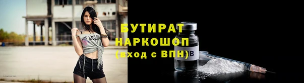 бутират Кулебаки