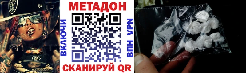 Метадон белоснежный  Купить закладки  Кириллов 